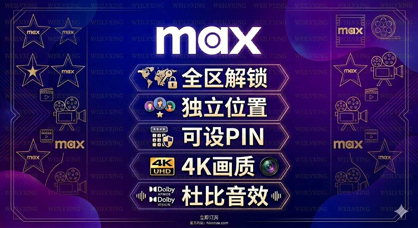 HboMAX